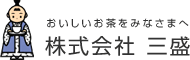 おいしいお茶をみなさまへ 株式会社 三盛