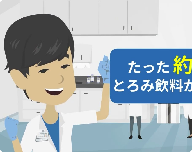 とろみサーバー